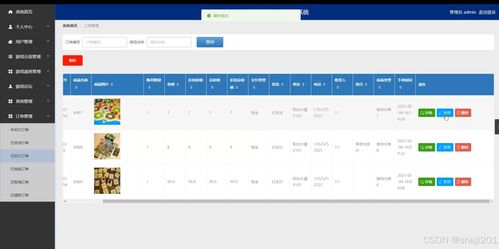 python flask计算机毕业设计游戏周边购物商城系统 程序 开题 论文